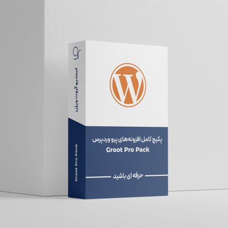 پکیج-کامل-افزونه‌های-پرو-وردپرس