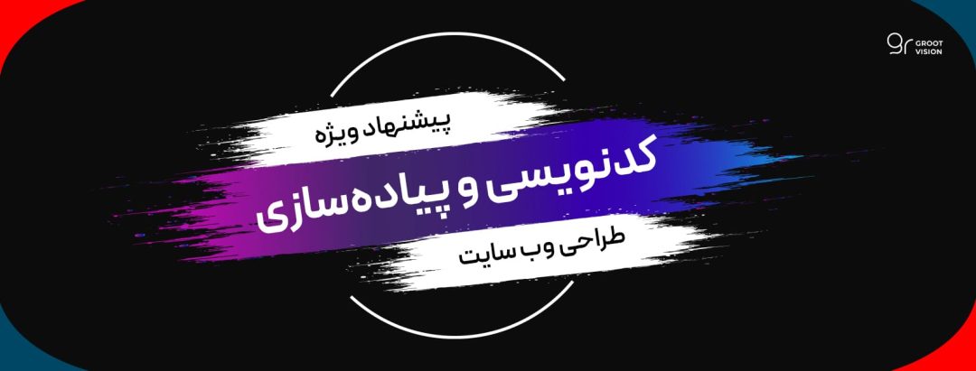 طراحی سایت