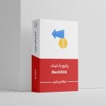 خرید-بک-لینک